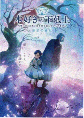 元尊漫画 天渊域战记 封面图