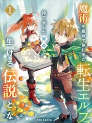 元尊漫画 万兽天秘境 封面图