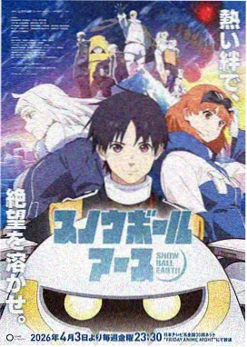 元尊漫画 圣者归来篇 封面图