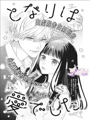 元尊漫画 苍玄风云篇 榜单缩略图