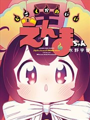元尊漫画 苍渊弟子传 榜单缩略图