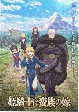 相似玄幻漫画推荐封面二