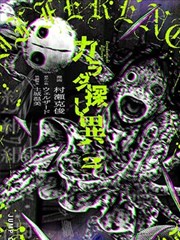 元尊漫画 夭夭同人卷封面