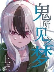 元尊漫画 万兽天秘境 封面