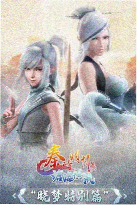 元尊漫画 苍渊弟子传 封面